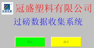深圳市銘川機電自動化開發(fā)部其他管理軟件產(chǎn)品列表