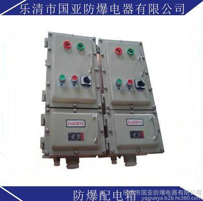 BMDG58系列防爆照明動力配電箱 廠家直銷，安全可靠的動力檢修解決方案